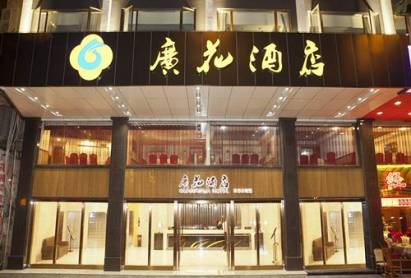 Guang Hua Hotel Guangzhou