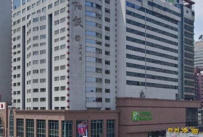 Holiday Inn Hotel Zhongshan Shenyang