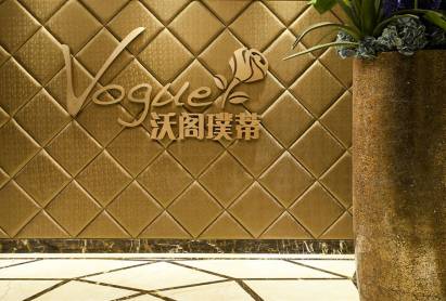Vogue Boutique Hotel Nanjing