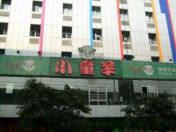 Yinhaigang Hotel Guangzhou