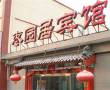 Related 3 Star Hotels in Beijing