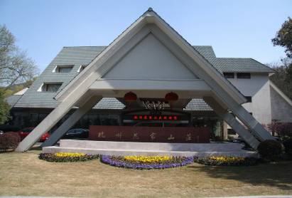 Hua Jia Shan Hotel Hangzhou