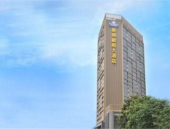 Days Hotel Xinxing Xian