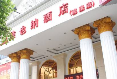 Vienna Hotel Dekang Guangzhou