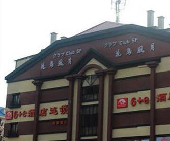 Yiting 6e Hotel Lujiazui Shanghai