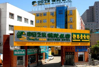 Meiyuan Hotel Beijing