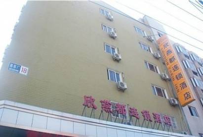 Shindom Hotel Tao Ran Ting Beijing