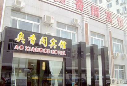 Ao Xiang Ge Hotel Beijing
