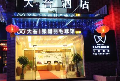 Tavernew Hotel Guangzhou