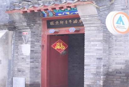 Confucious Hostel Beijing