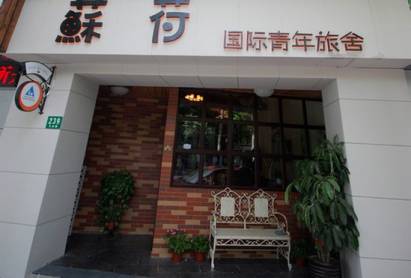 Soho Bund Youth Hostel Shanghai