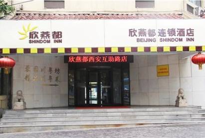 Shindom Inn Huzhu Xian