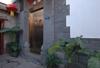 Tiananmen Best Year Courtyard Hotel