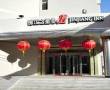 Related 2 Star Hotels in Shenyang