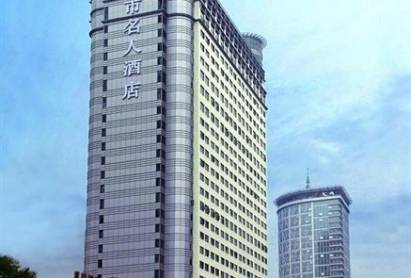 Celebrity City Hotel Chengdu