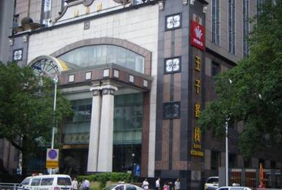 Prince Inn Hotel Shenzhen