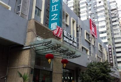 Jinjiang Inn Hotel Hailun Shanghai