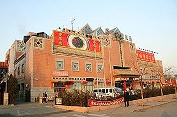 Shindom Qianmen Tianjie Hotel