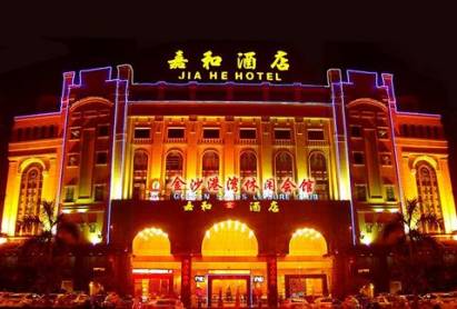 Jia He Hotel Guangzhou