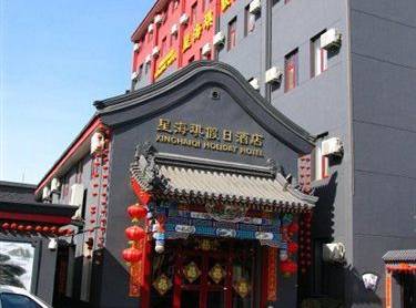 Xinghaiqi Holiday Hotel Beijing