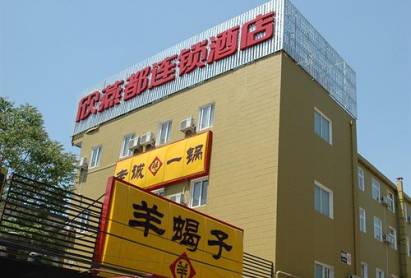 Shindom Hotel Yongdingmen Beijing