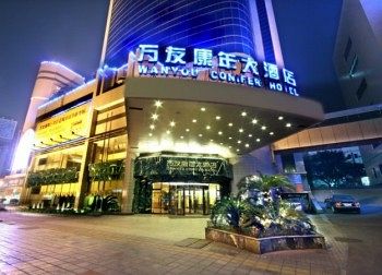 Wanyou Conifer Hotel Chongqing