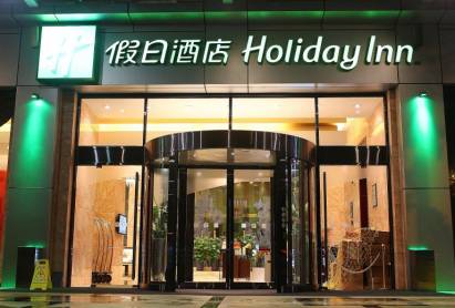 Holiday Inn Hotel Pudong Nanpu