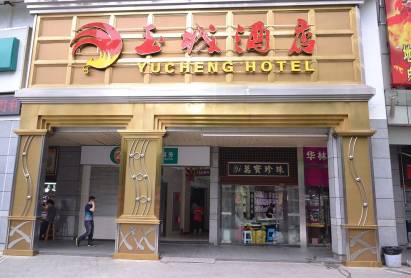 Yucheng Hotel Guangzhou