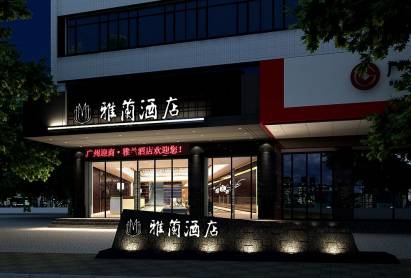 Yingshang Hotel Yalan Guangzhou